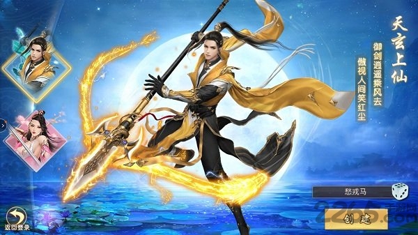 将夜之冥王传说黑马手游