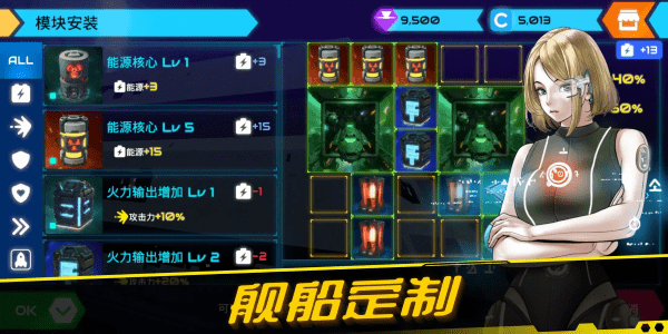 星舰战斗泰坦破解版