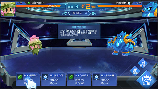 赛尔号巅峰之战攻略 赛尔号巅峰之战攻略