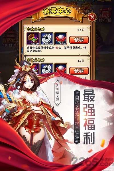 少年三国志草花手游