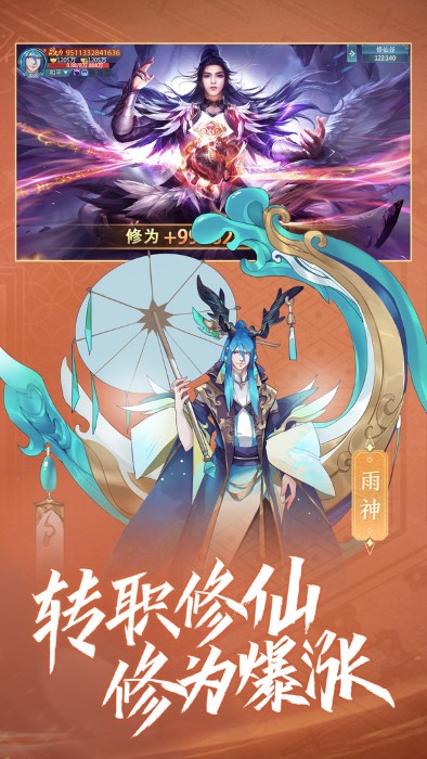 青云诀之伏魔官方正版