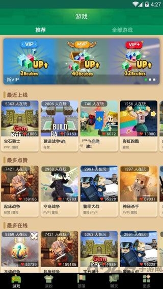 方块模组手游(Blockman GO)