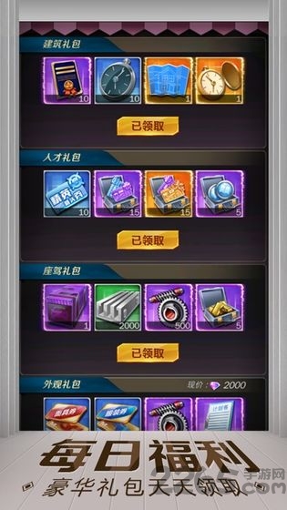 亿万人生升级版