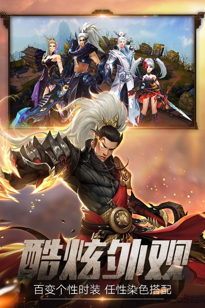 莽荒天下手游九游版