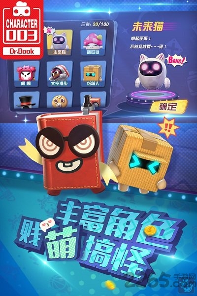 玩具大乱斗3k玩版本