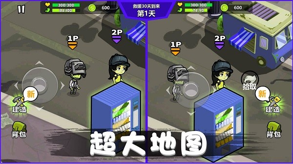 危机求生对战游戏