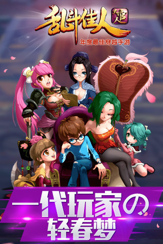 乱斗佳人大官人手机版(改名我是大官人)