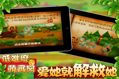 阿呆传奇跑酷破解版