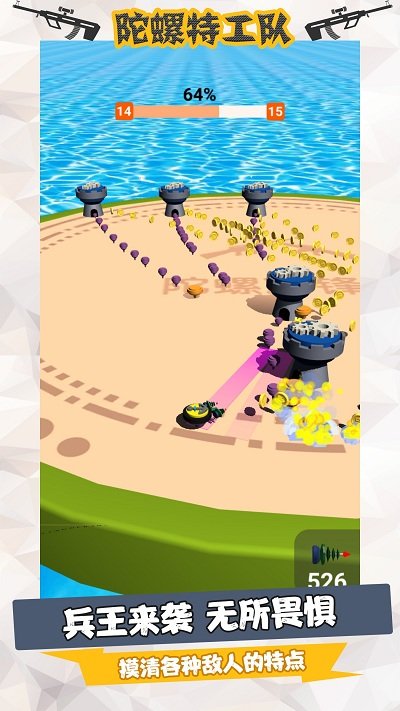 陀螺特工队最新版 陀螺特工队游戏下载