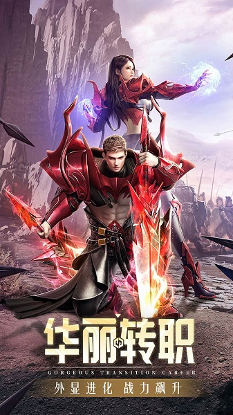 精灵盛典微信qq互通版 精灵盛典手游互通版下载