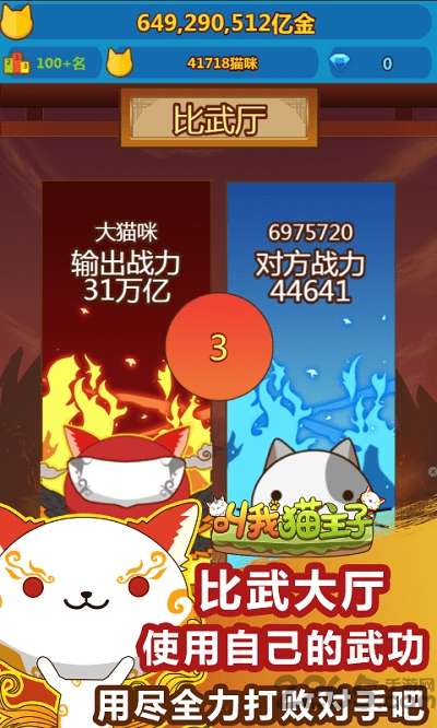 叫我猫主子h5游戏