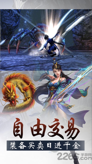 剑与传说手游应用宝版