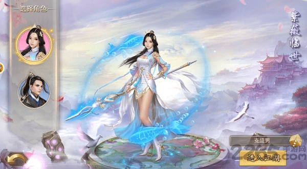 仙舞九天官方版