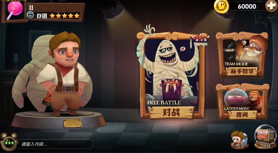 惊声尖叫手机版