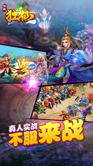 唯我独仙果盘版