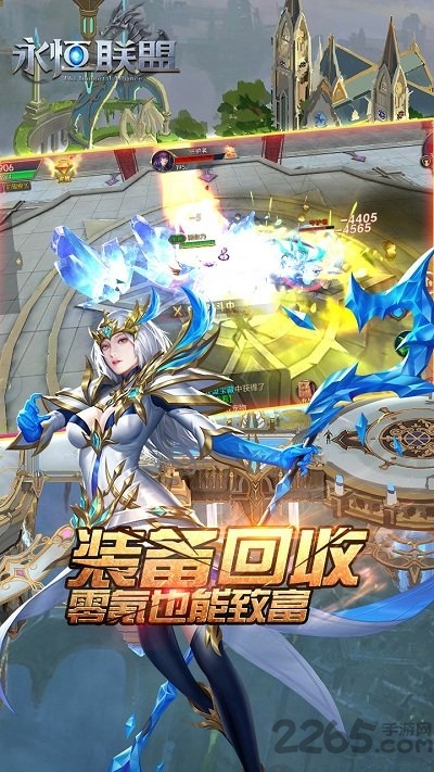 永恒联盟手游果盘版