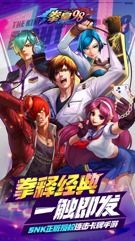 拳皇98终结之战ol官方版