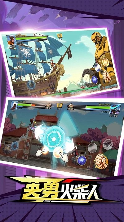 英勇火柴人最新版