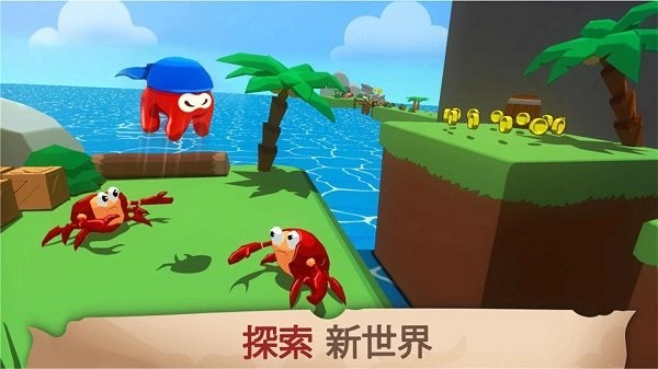 海底奇兵最新版