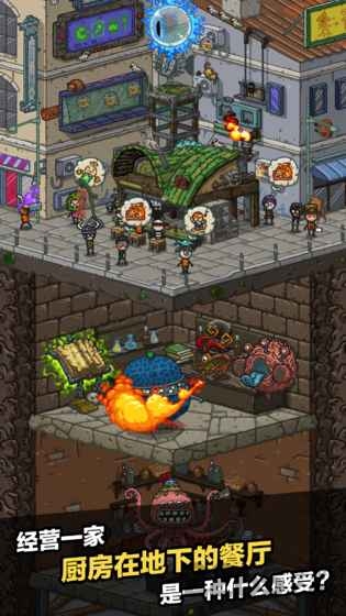 黑暗料理王腾讯版