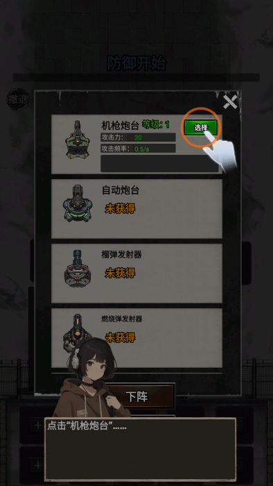 末日安全屋之最后堡垒最新版下载