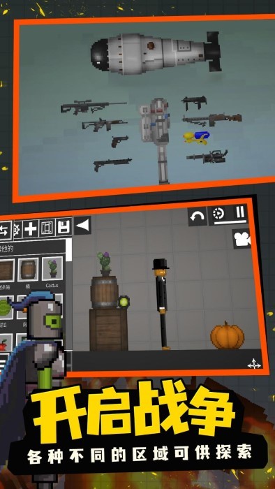 监控人游乐场游戏 监控人游乐场免费下载