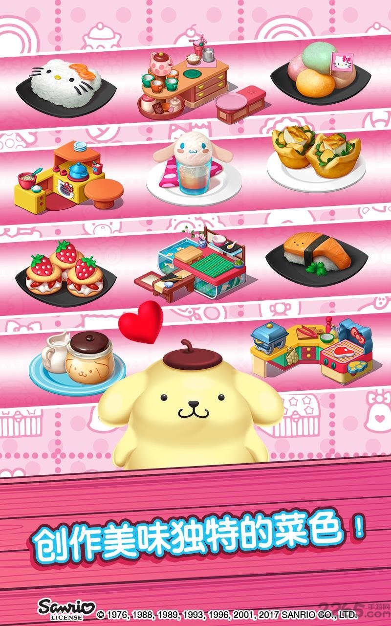 hello kitty美食小镇最新破解版
