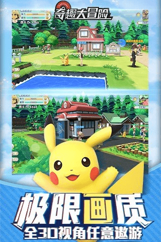 奇趣大冒险九游版下载