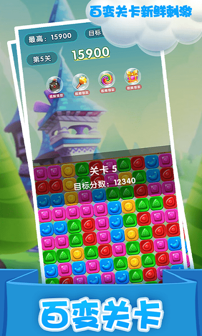 精灵消消乐精灵版小游戏