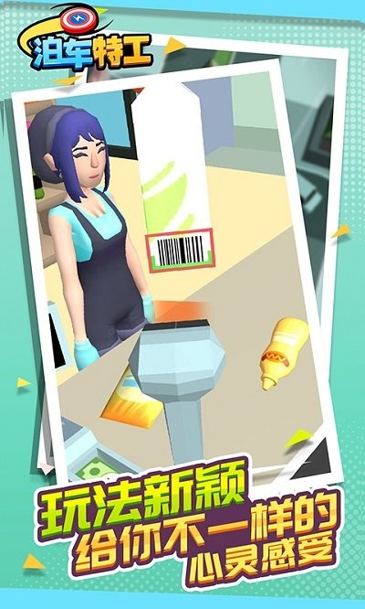 泊车特工手游下载