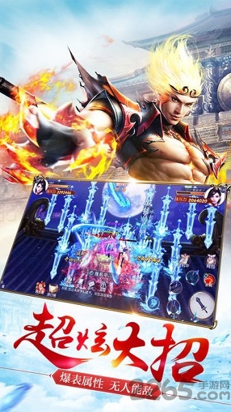 绝世武尊手游高热版