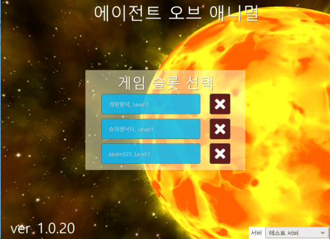 动物特工队手游 动物特工队官网