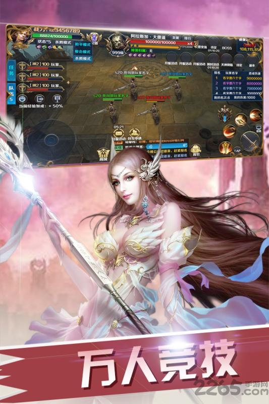 永恒联盟手游7725版