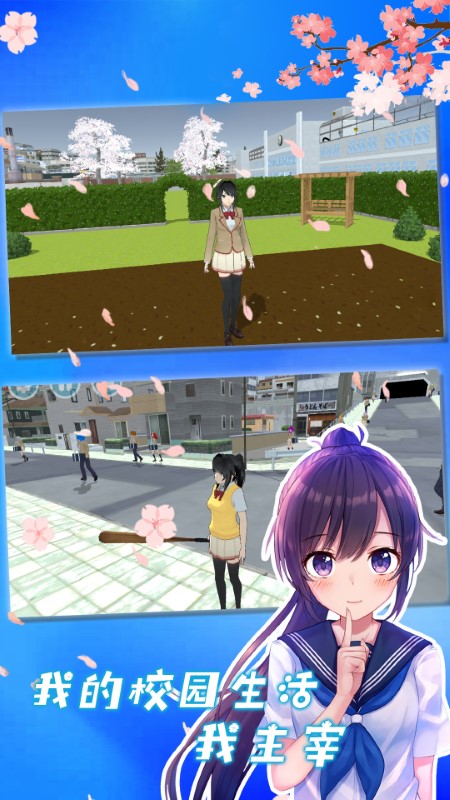 校花的秘密游戏 校花的秘密手机版下载