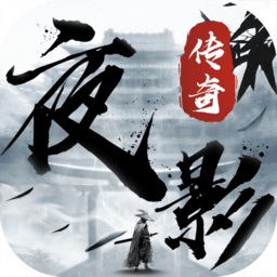 黑马游戏夜影传奇