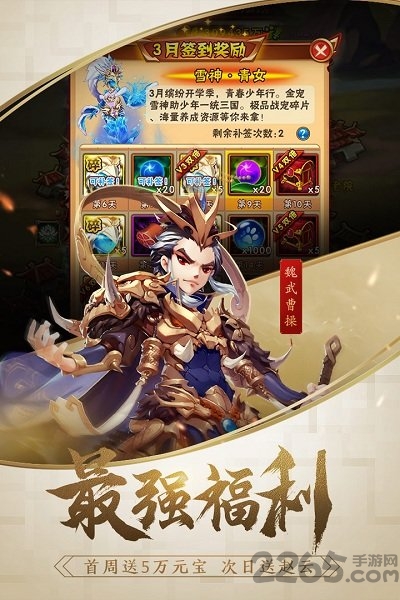 少年三国志小米版本 少年三国志小米客户端