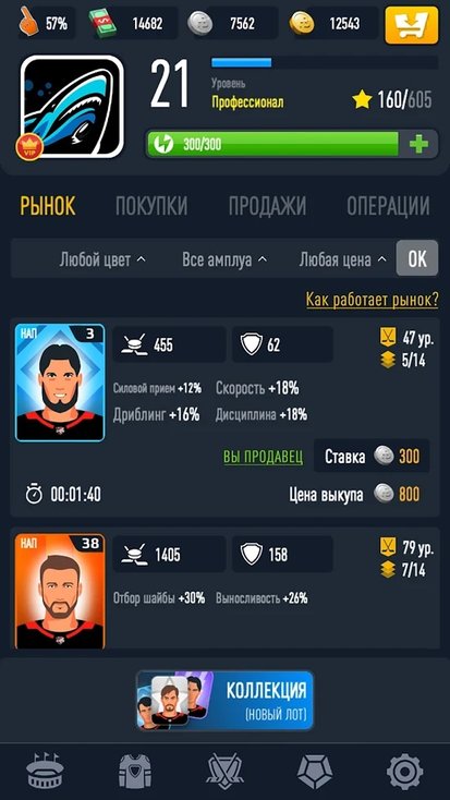 曲棍球之战hockey battle