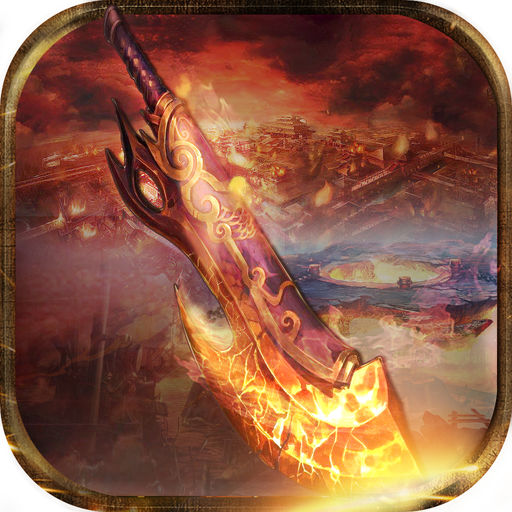 沙巴克风云手游(风云沙巴克)