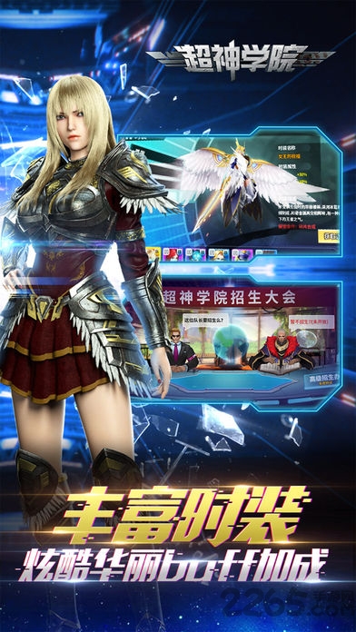 超神学院九游版