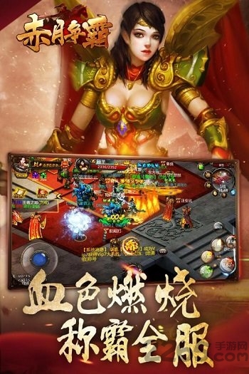 赤月争霸手游最新版
