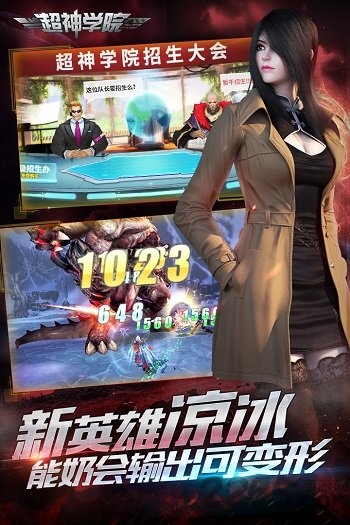 超神学院手游腾讯平台
