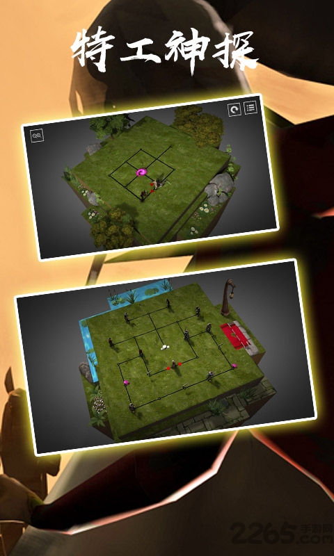 特工神探官方版