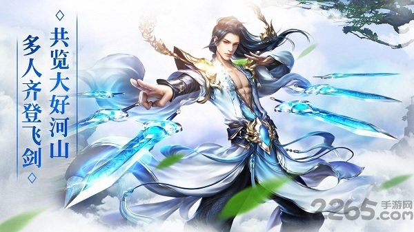 黑马游戏剑舞九天(又名剑舞九天剑灵诀)