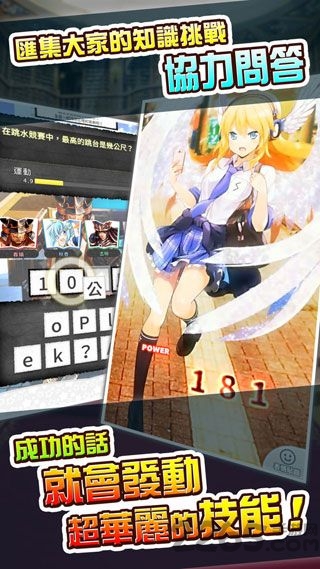 司书解答者手游