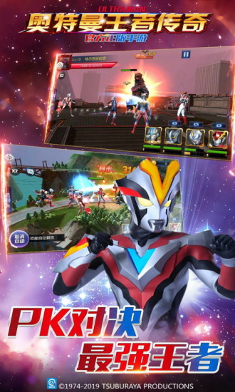 奥特曼王者传奇小米版本