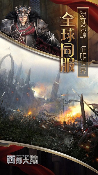 列王的纷争百度版最新版本
