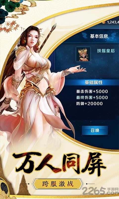 寻道剑仙公益服