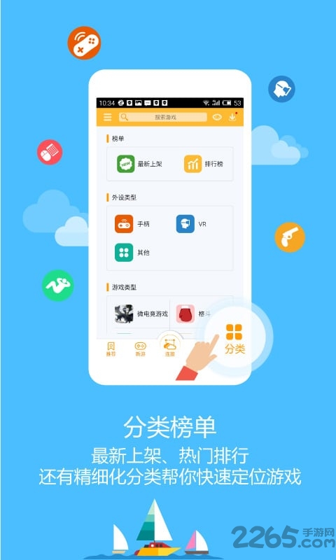 新游手柄游戏厅