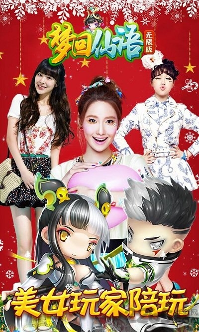 梦回仙语无限版bt服