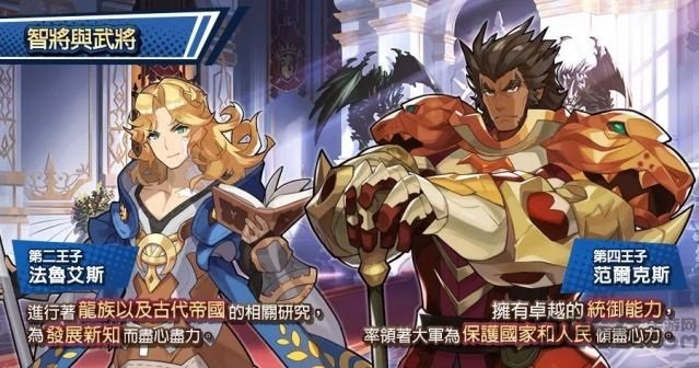 失落的龙约手游